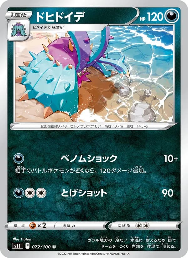 Carta ドヒドイデ