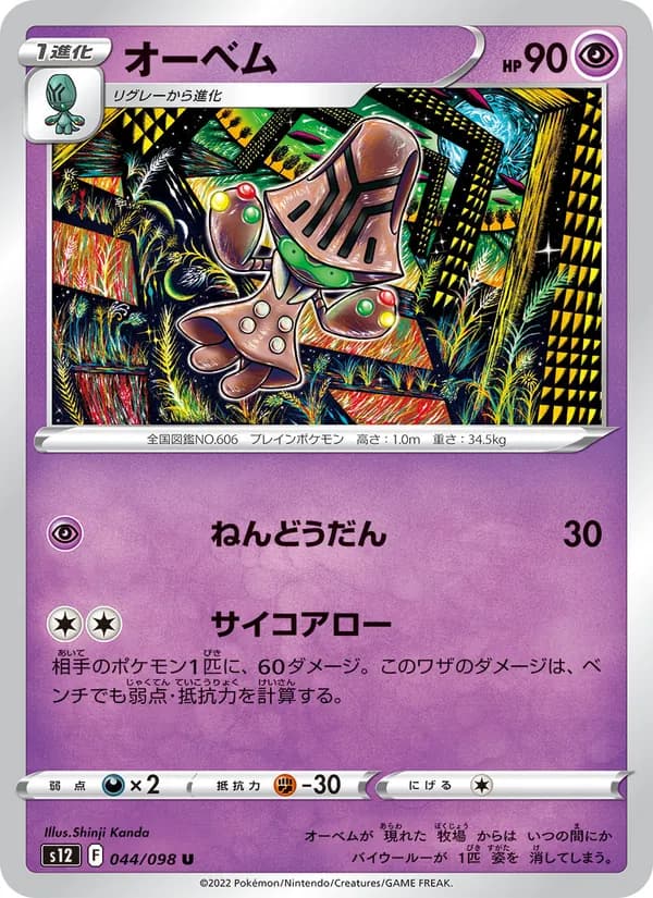 Carta オーベム