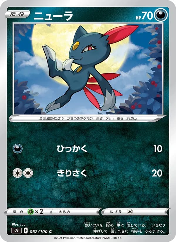 Carta ニューラ