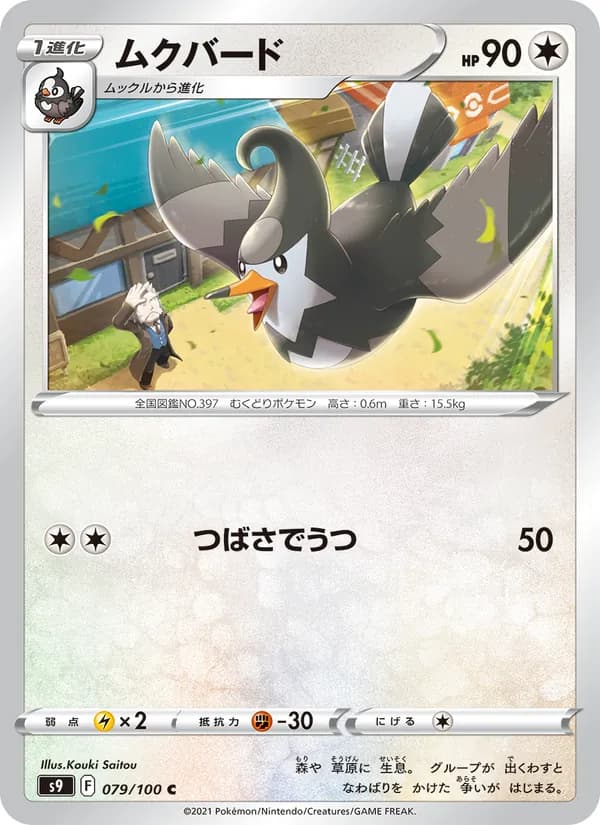 Carta ムクバード