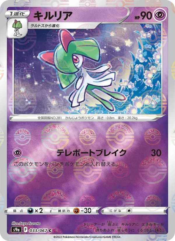 Carta キルリア