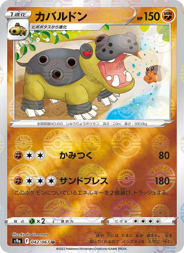 Carta カバルドン