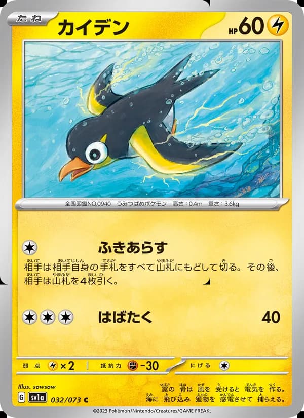 Carta カイデン