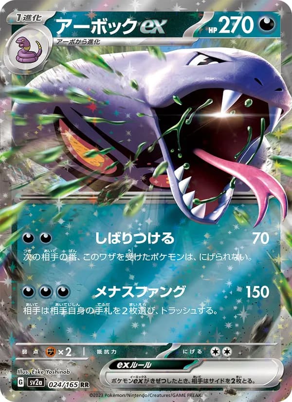 Carta アーボックex