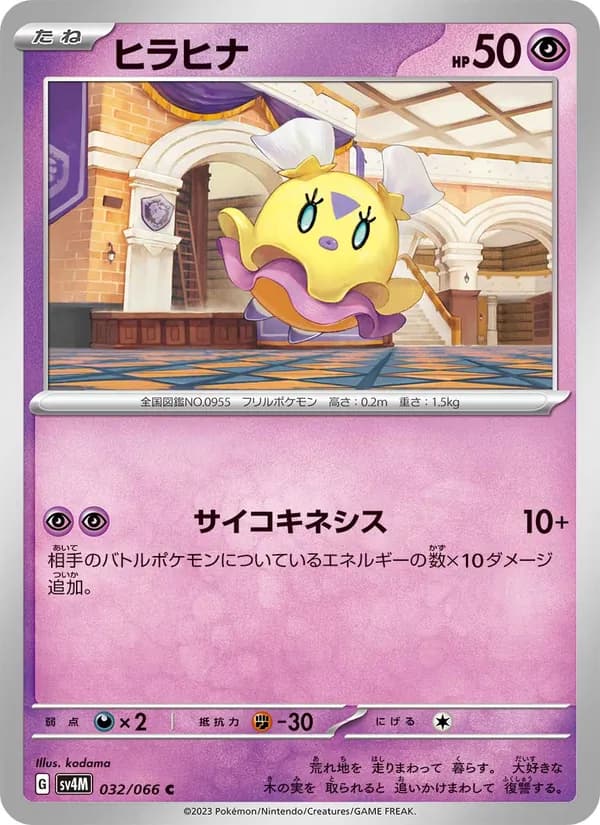 Carta ヒラヒナ