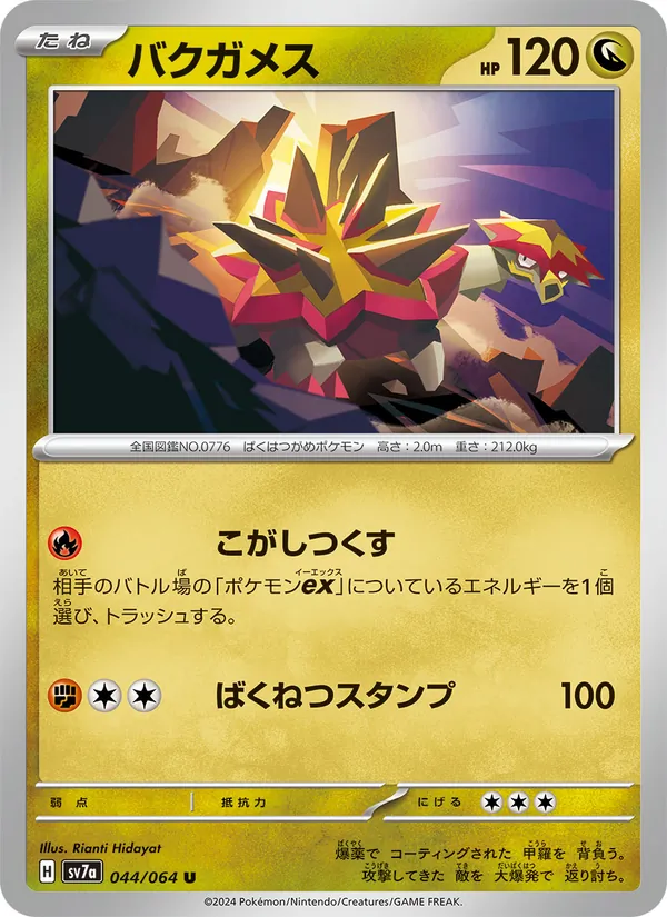 Carta バクガメス