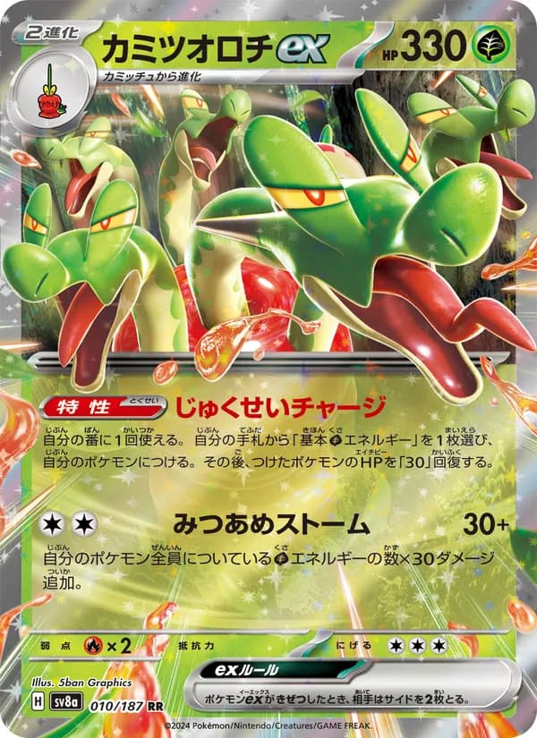 Carta カミツオロチex