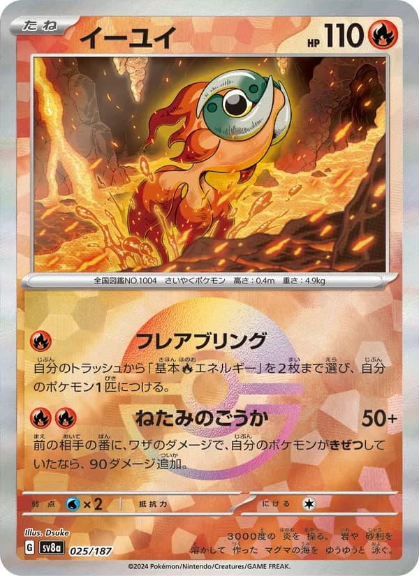 Carta イーユイ