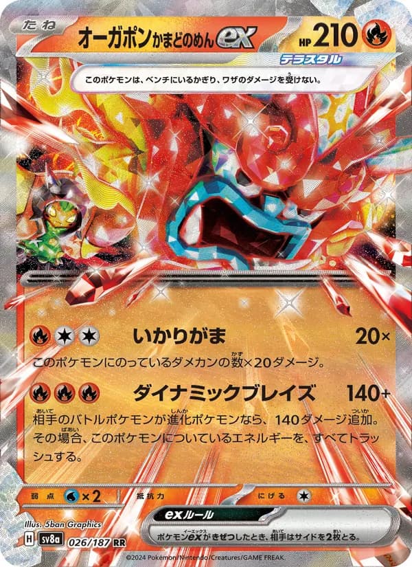 Carta オーガポン かまどのめんex