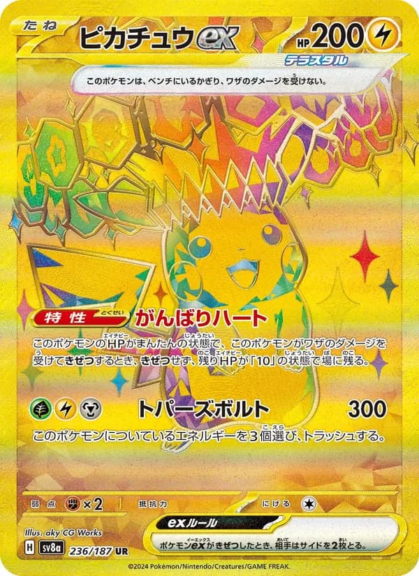 Carta ピカチュウex