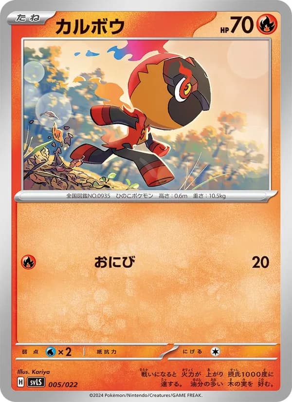 Carta カルボウ