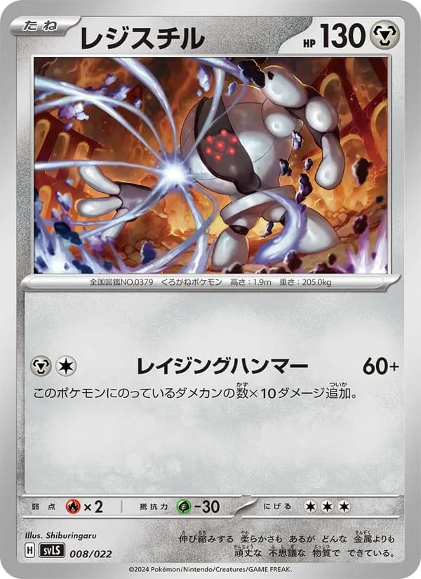 Carta レジスチル