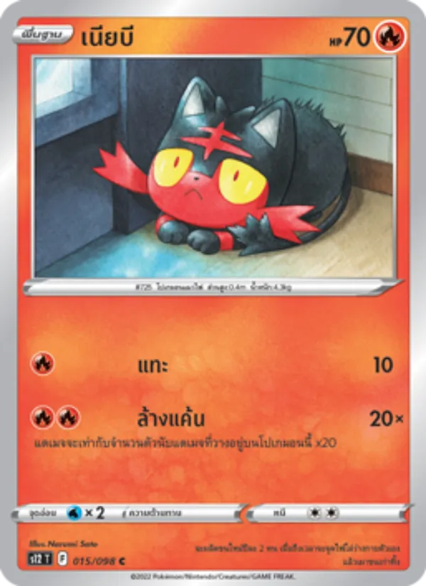 Carta เนียบี