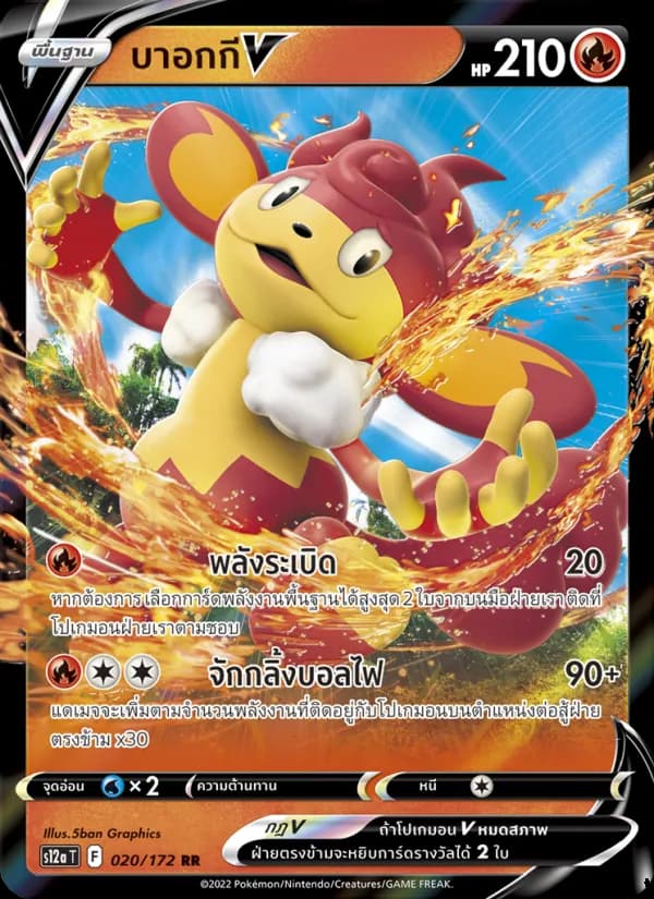 Carta บาอกกีV