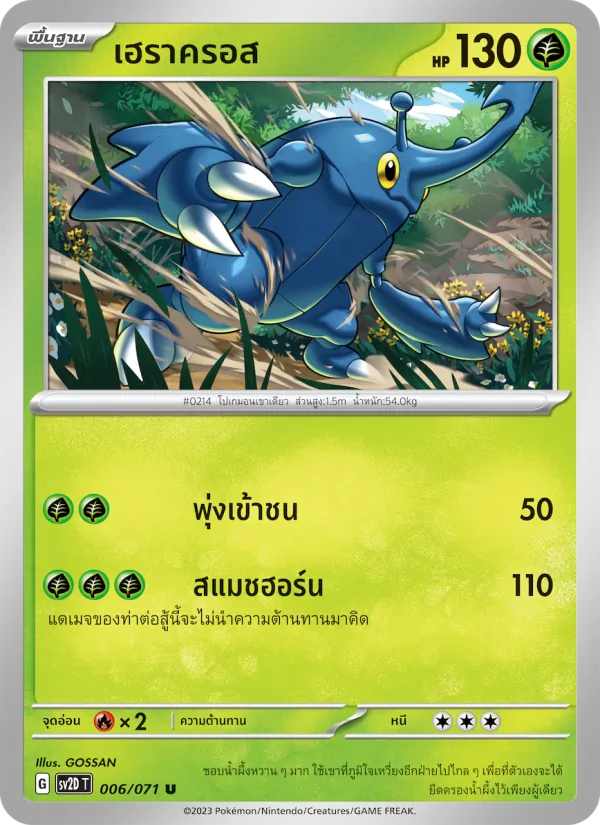 Carta เฮราครอส