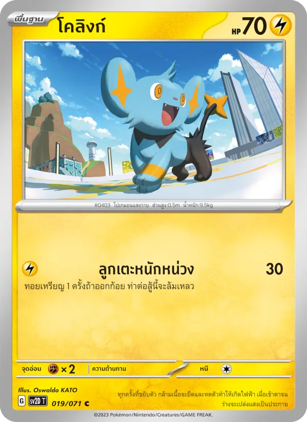 Carta โคลิงก์