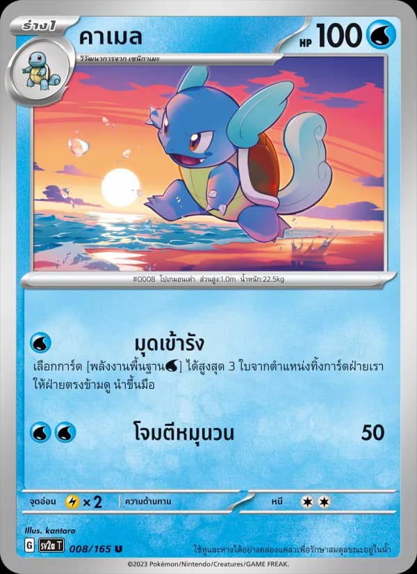 Carta คาเมล