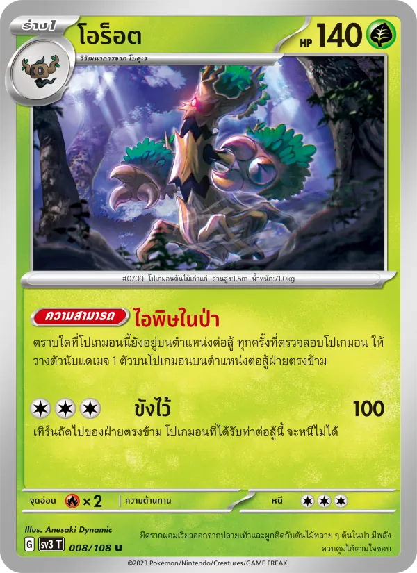 Carta โอร็อต