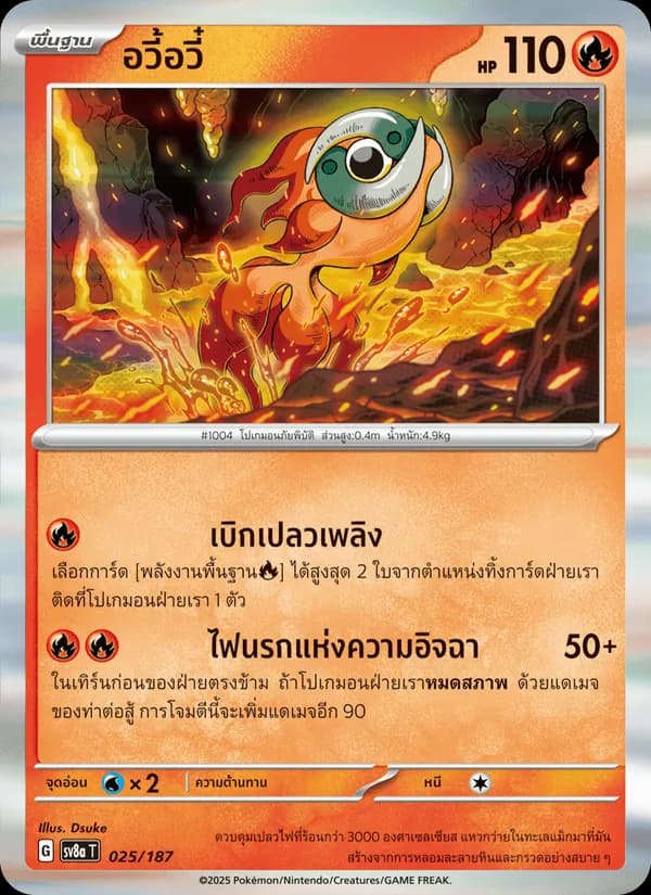 Carta อวี้อวี๋