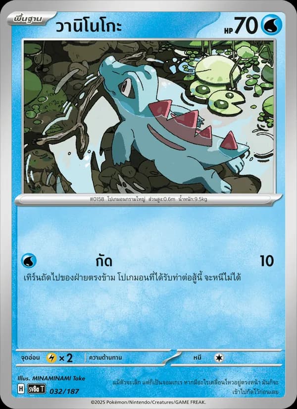 Carta วานิโนโกะ