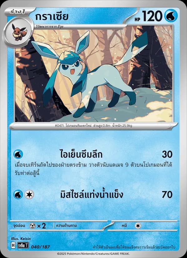 Carta กราเซีย