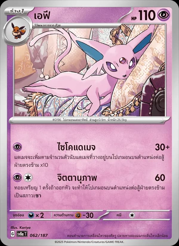 Carta เอฟี