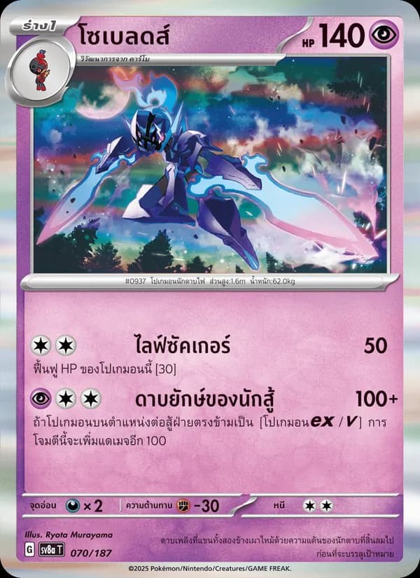 Carta โซเบลดส์