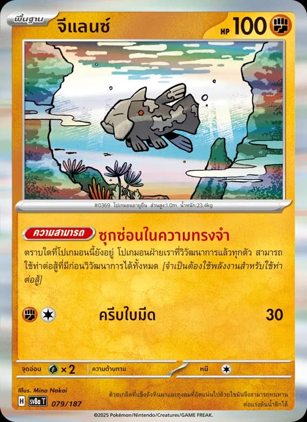 Carta จีแลนซ์