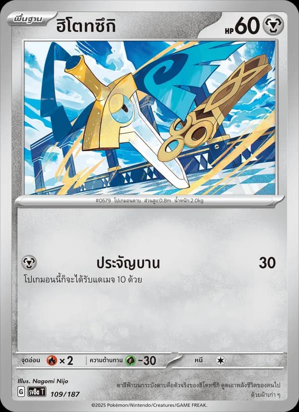 Carta ฮิโตทซึกิ