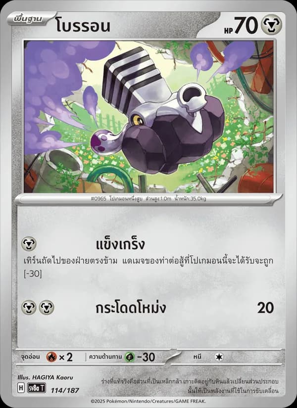 Carta โบรรอน