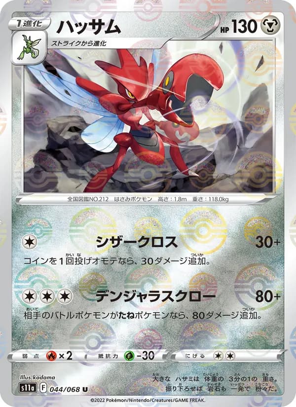 Carta ハッサム