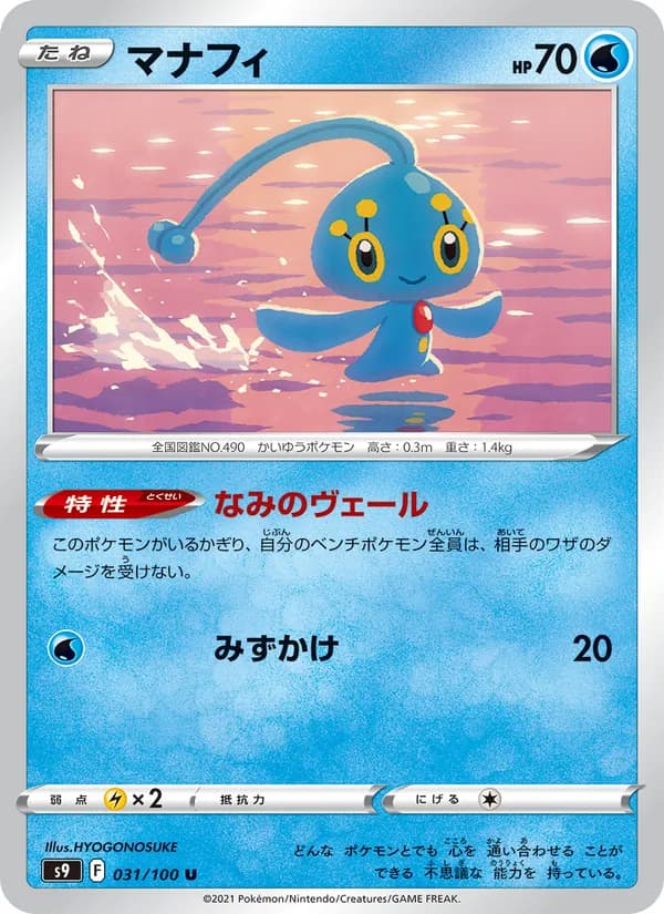 Carta マナフィ