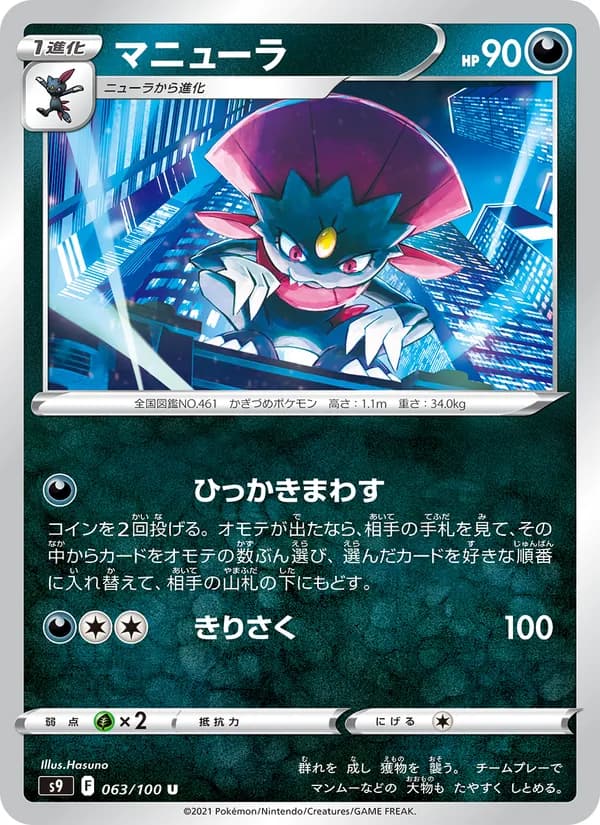 Carta マニューラ