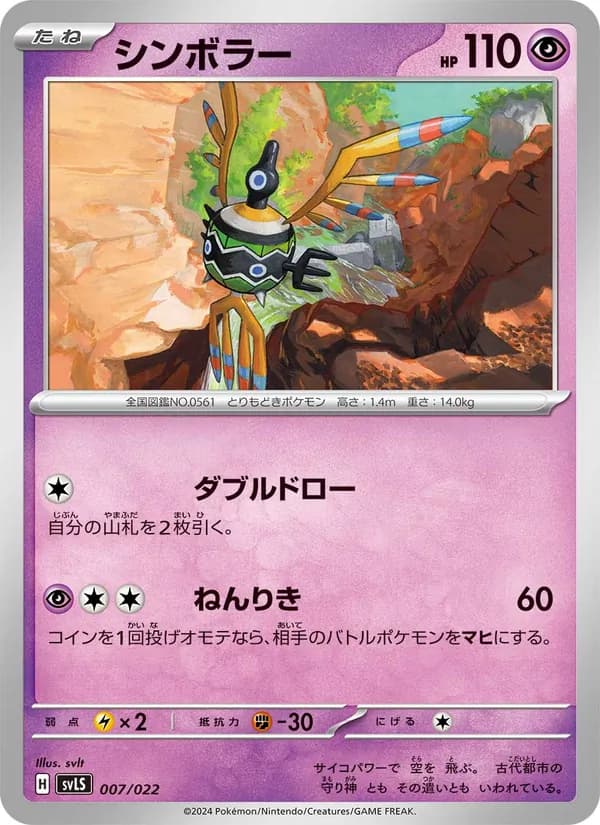 Carta シンボラー
