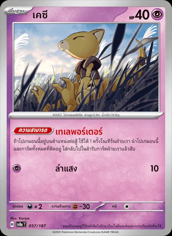 Carta เคซี