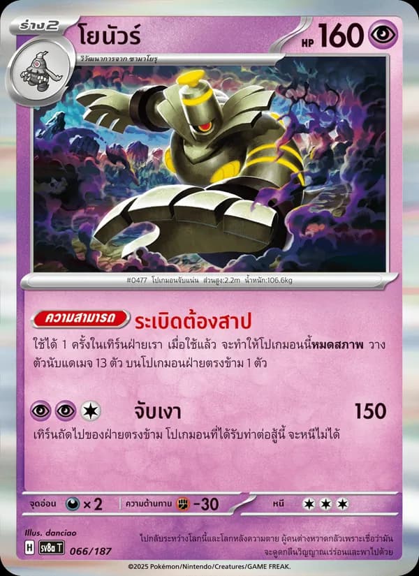 Carta โยนัวร์